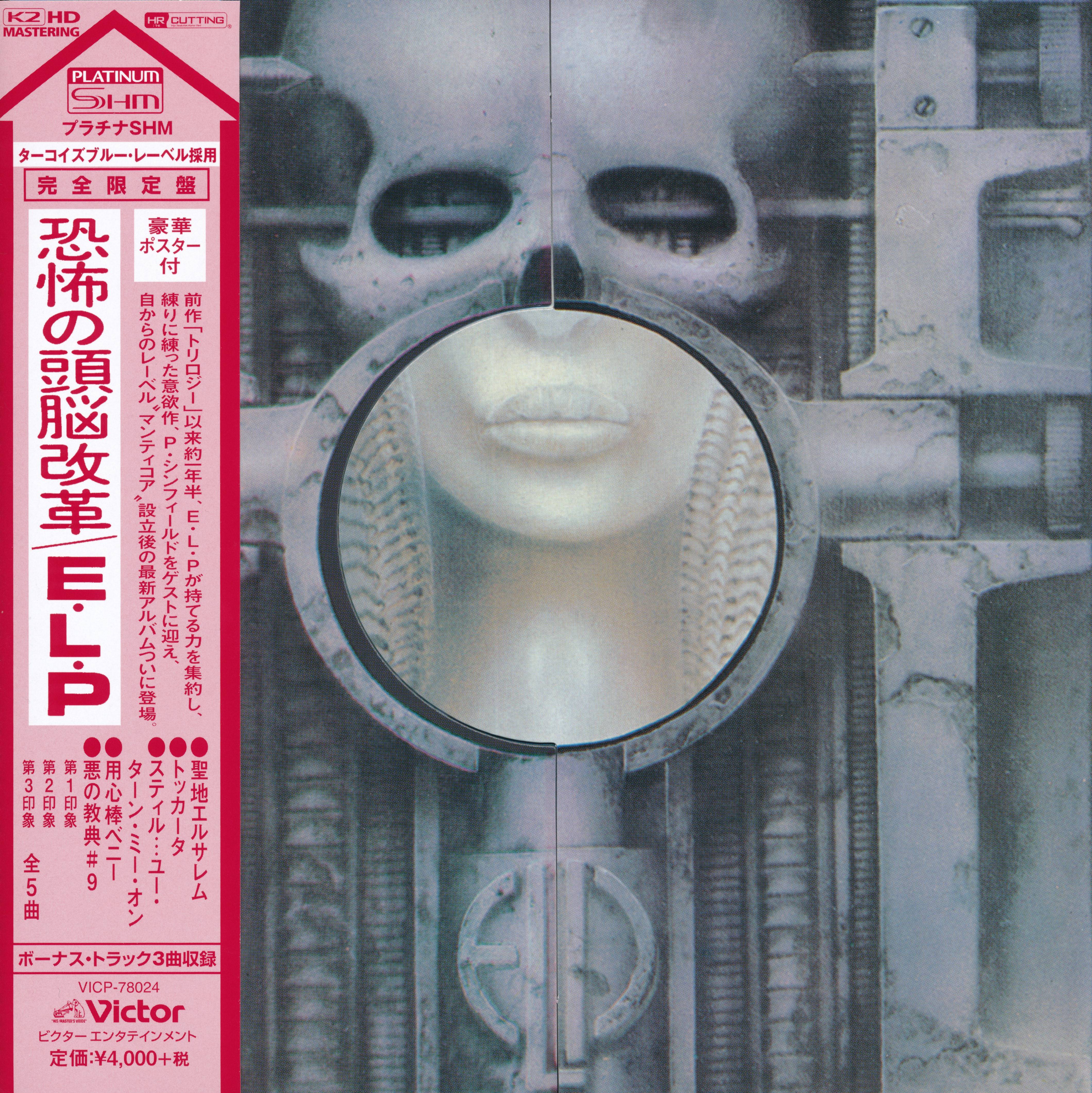 Emerson, Lake and Palmer Brain Salad Surgery [vkandobi jpn]